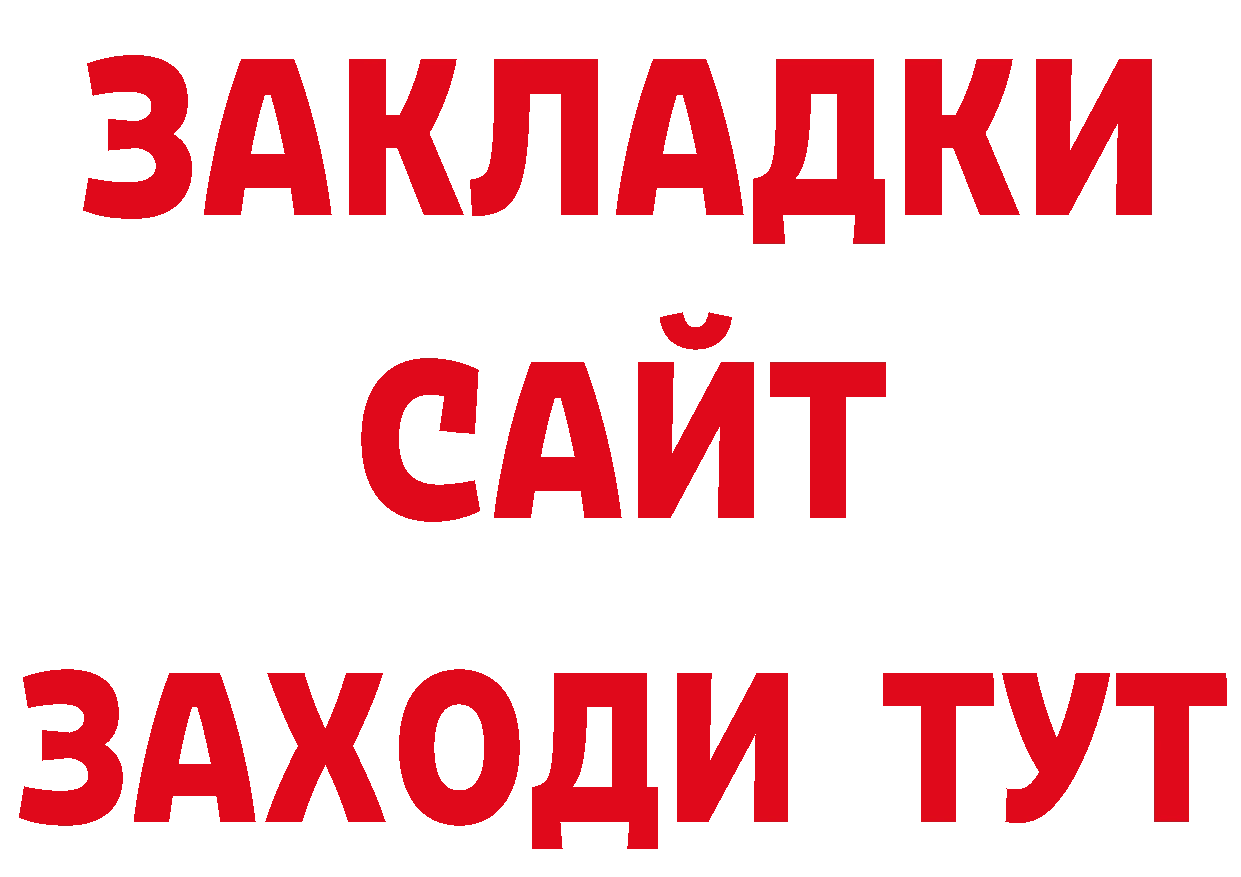 Где купить закладки? это наркотические препараты Сыктывкар